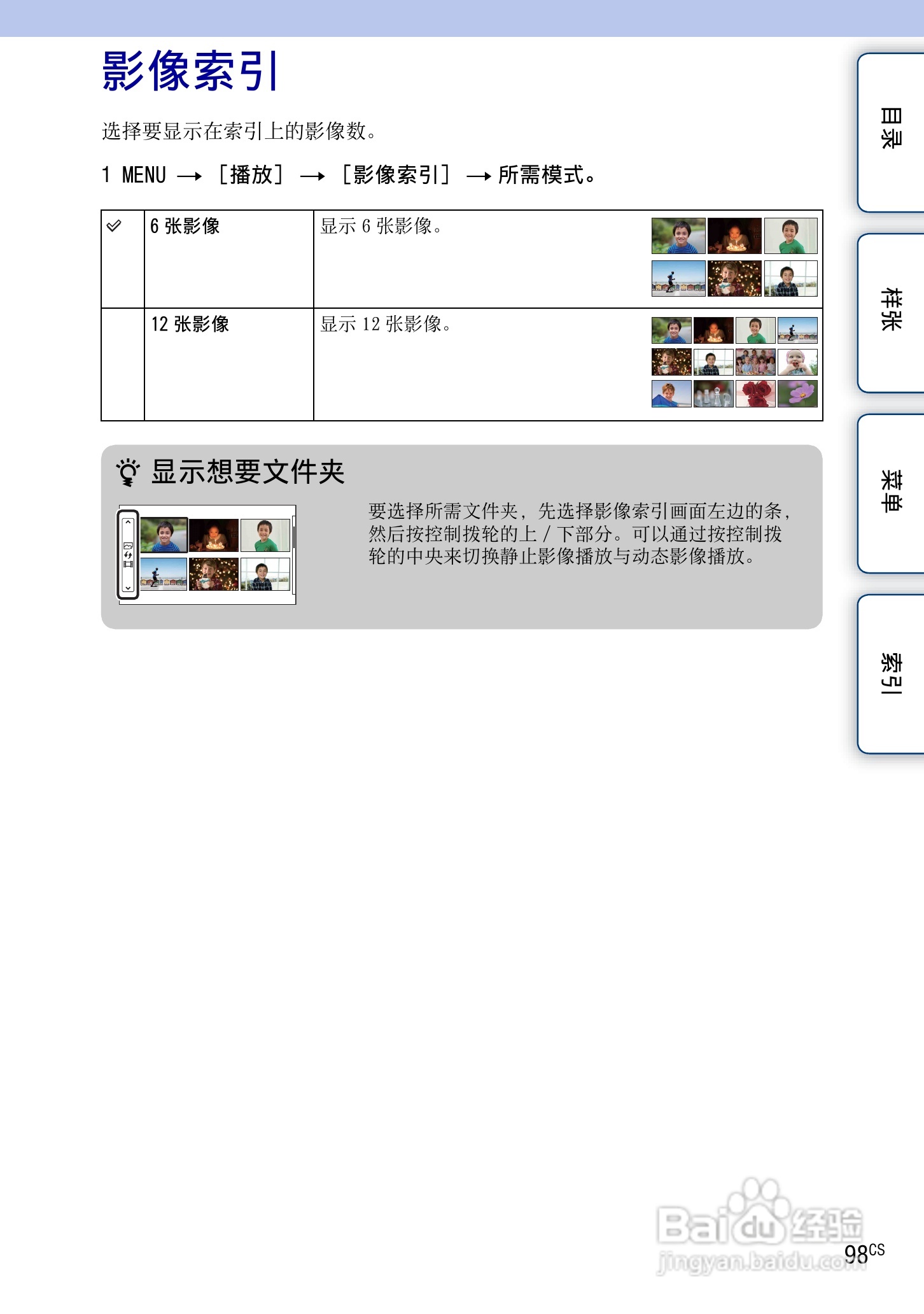 SONY索尼 NEX-3N数码相机(α手册)说明书:[10]