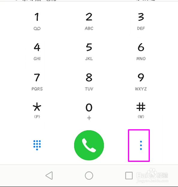 华为手机骚扰短信怎么关闭消息通知