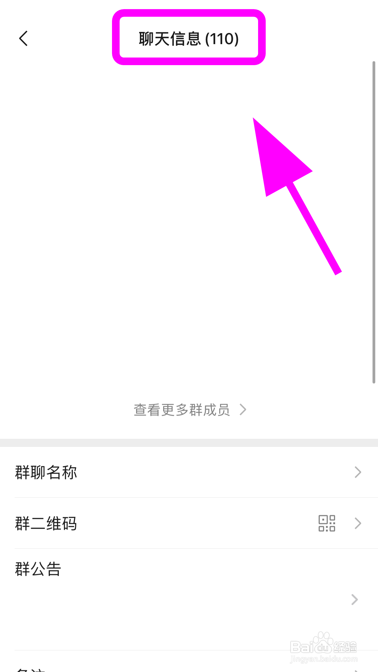 微信怎么保存群聊到通讯录里,不丢失群聊