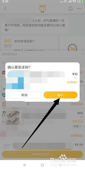 在淘宝中怎么投诉卖家
