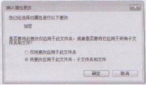 教你系统文件或文件夹的加密与解密方法