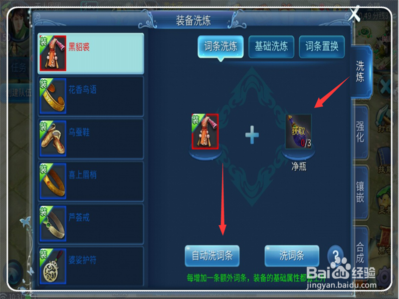 倩女幽魂大型攻略