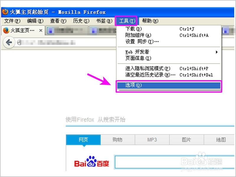 火狐用技巧：[1]如何禁用自动更新升级