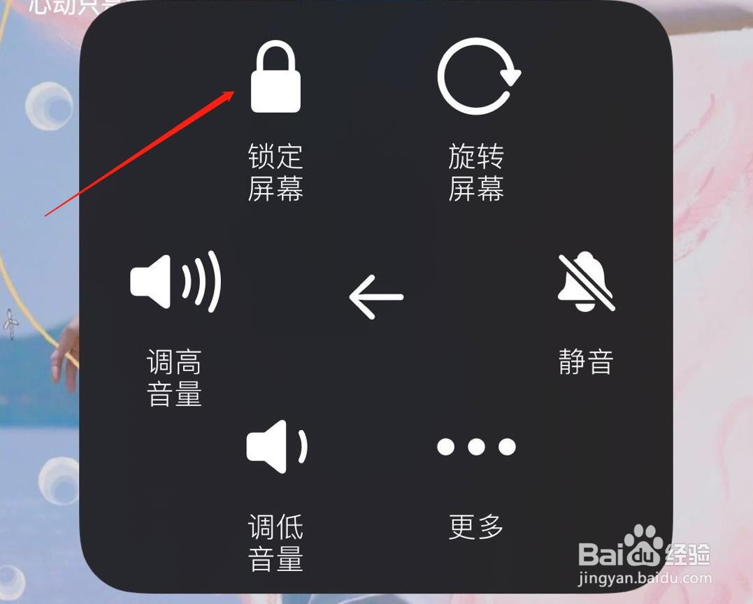 苹果锁屏键失灵了应该怎么办
