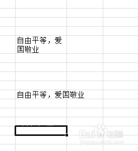 Excel一个单元格中,如何使文字分成两行