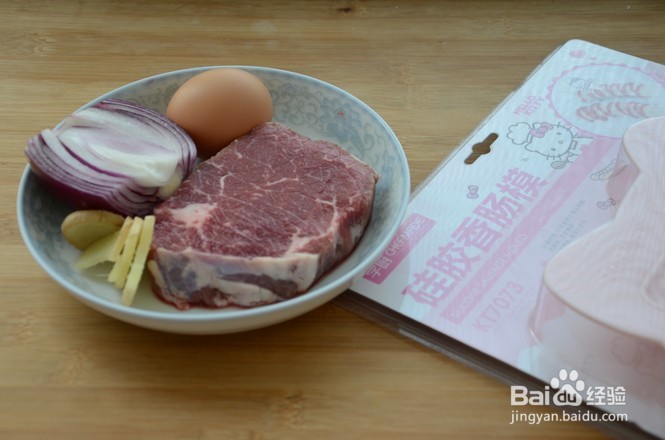 黑椒牛肉香肠的步骤