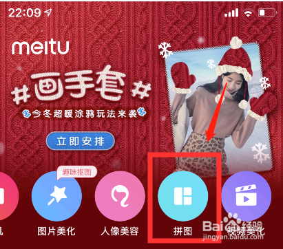 如何制作拼接的长图?