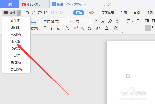 DOCX 文档中的换行符在文档的哪里