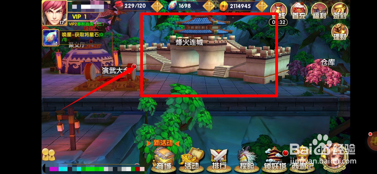 异次元英雄传手游烽火连城玩法怎么玩？