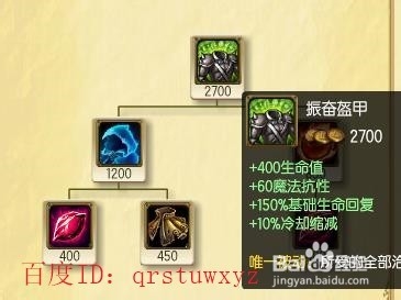 上单德玛西亚之力盖伦打皇子怎么出装