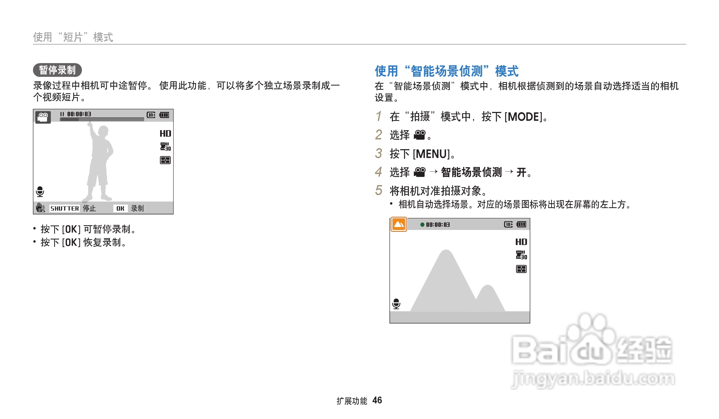 三星ST71T数码相机说明书:[5]