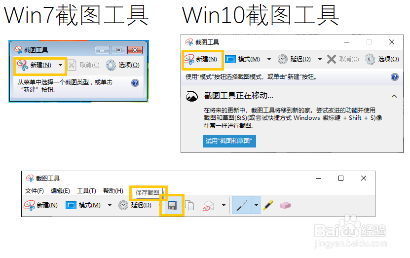 电脑自带截图方式有哪些？