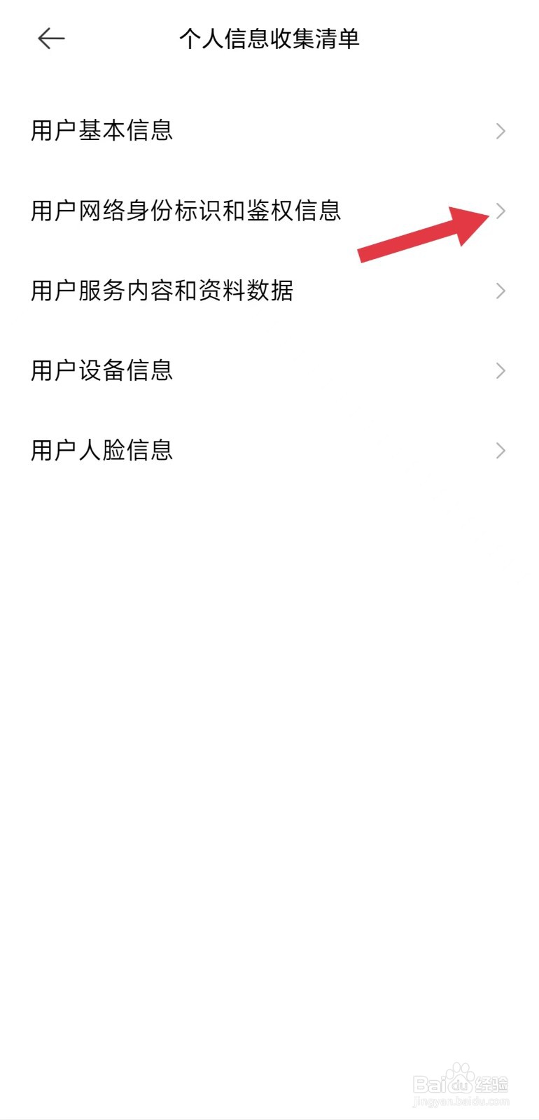 米家怎么看用户网络身份标识和鉴权信息