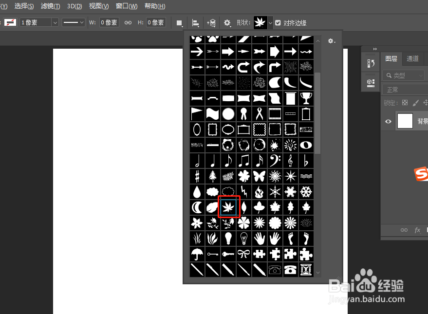 Photoshop cc2019怎么画出枫叶形状