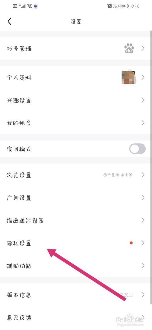 百度贴吧如何找到黑名单