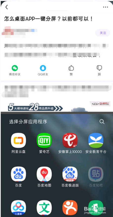 三星zfilp怎么设置分屏