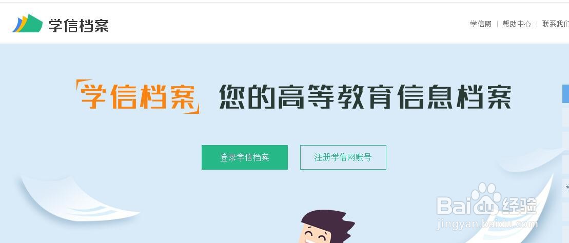 中专学籍怎么查询