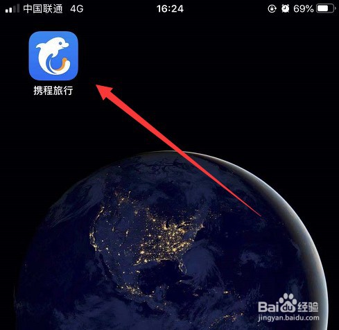 携程钱包在哪里