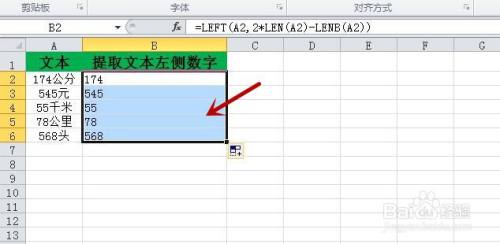 Excel表格中如何提取文本左侧数据？