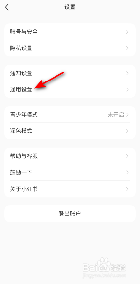 小红书不允许自动刷新怎样开启