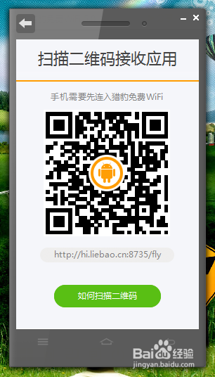 电脑传文件到手机 不用数据线连接