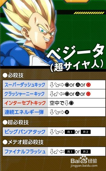 龙珠斗士z怎么放必杀