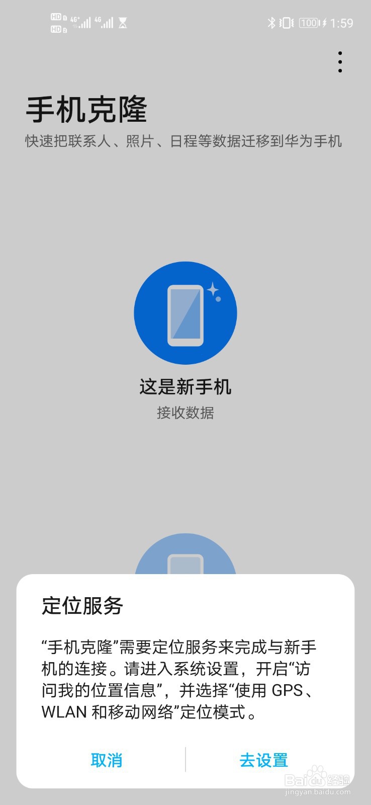 怎么从三星s8短信导入iphone手机