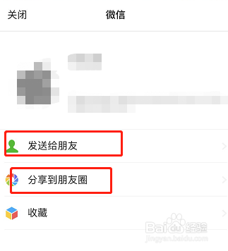 苹果备忘录如何共享
