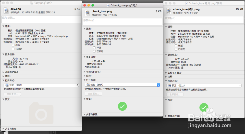用PS解决libpng warning错误