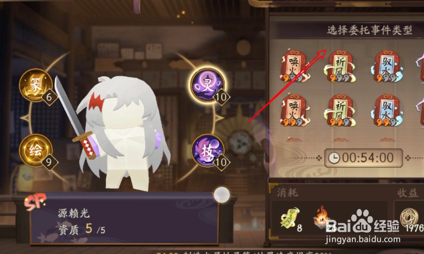 怪灵万事屋攻略