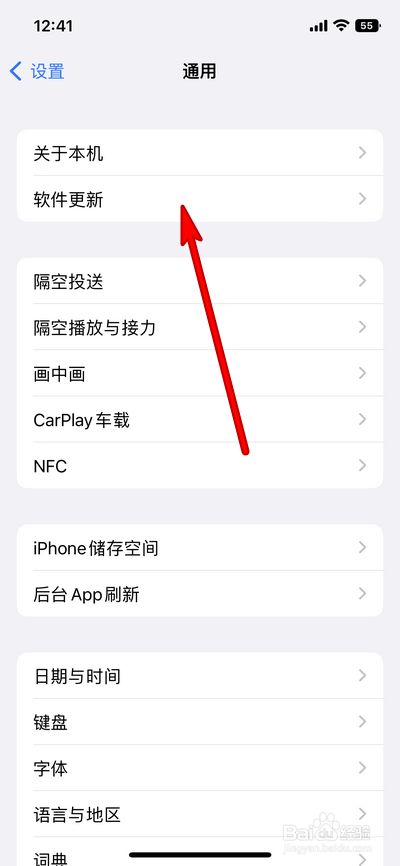 苹果14如何更新系统版本