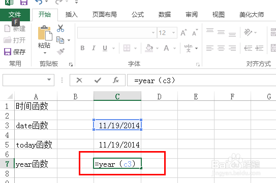 office2013的excel中如何使用时间函数