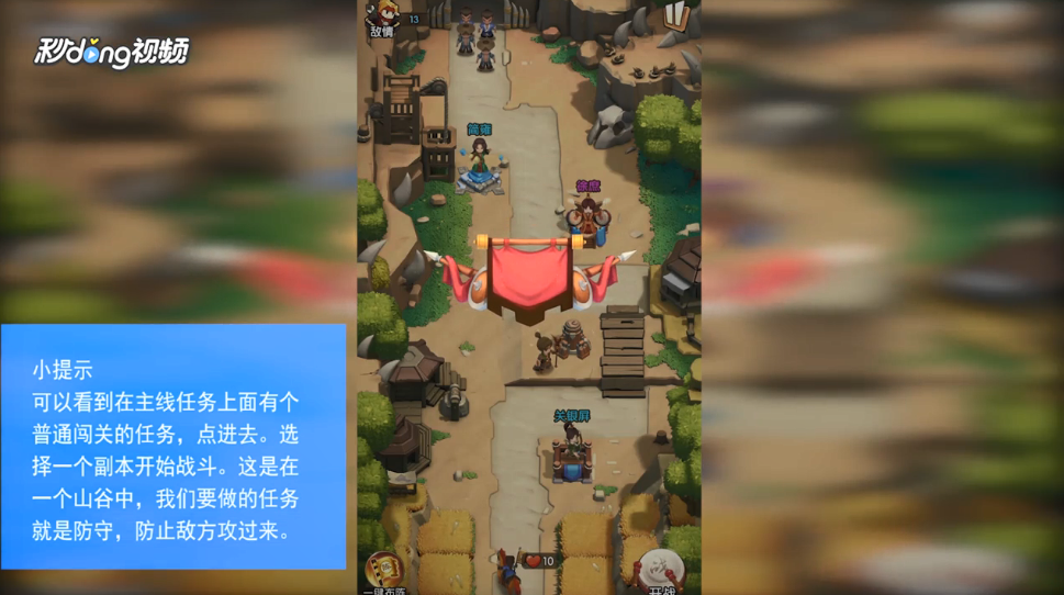 全民主公2手游攻略