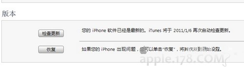 【数码】怎样升级恢复iPhone固件?