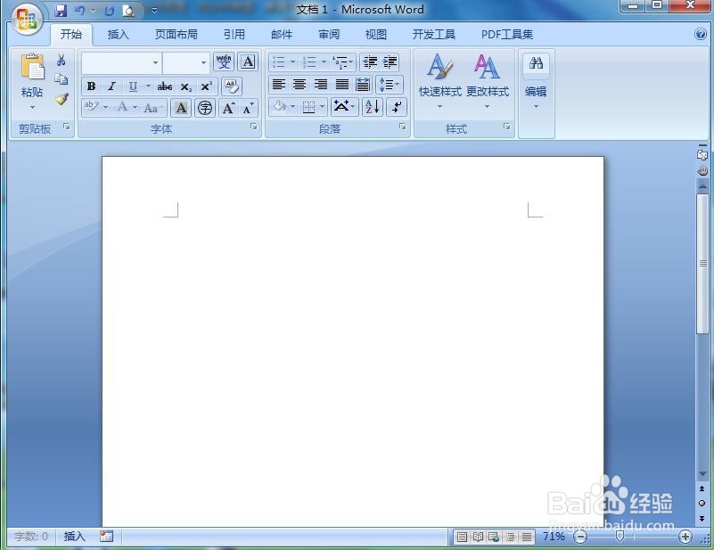 如何在word中给正方形填充双色渐变