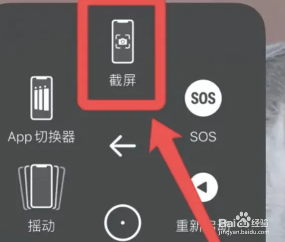 苹果14怎么截屏