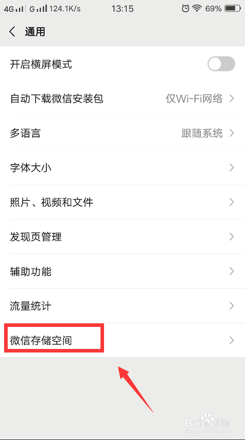 微信不能发信息是怎么回事