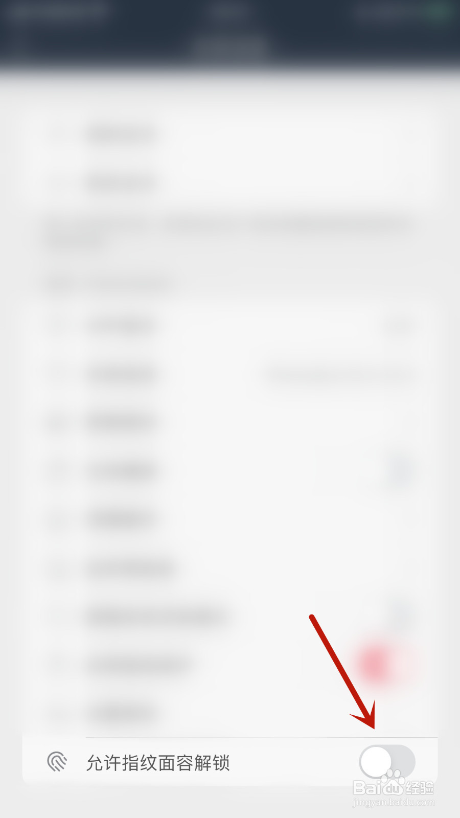 怎么设置悠悠追书允许指纹面容解锁启用