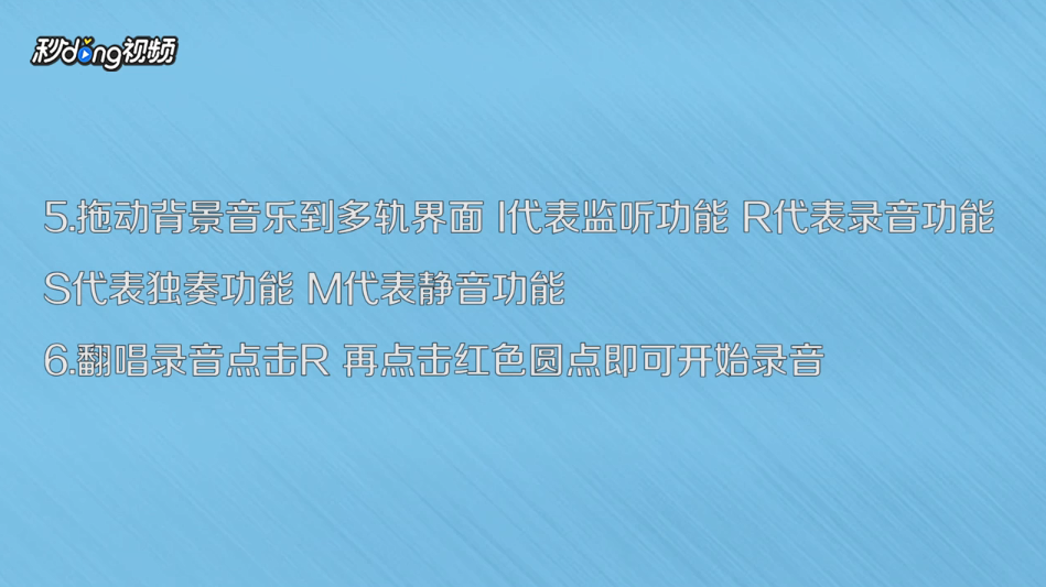 如何使用Adobe Audition CS6录音