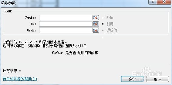 Excel中汇总与排名轻松实现