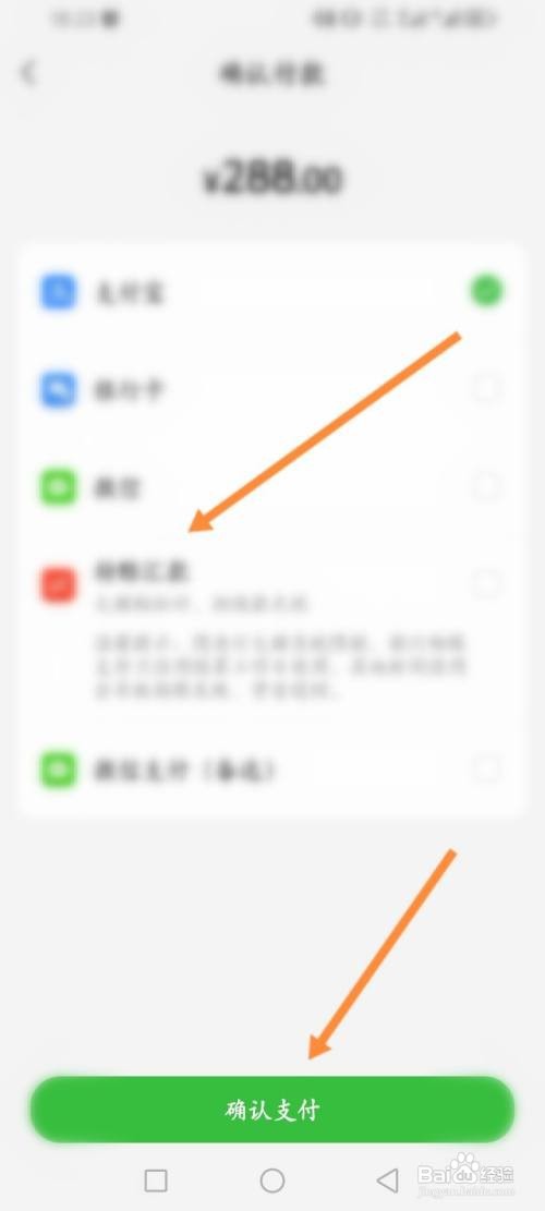 如何使用惠农网APP进行店铺认证