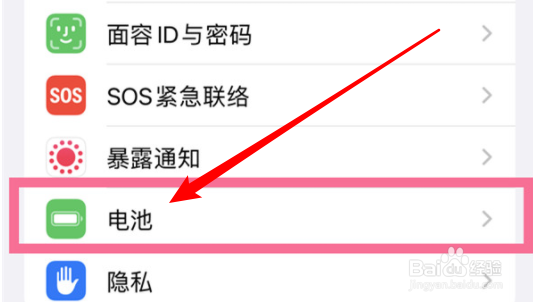 苹果14手机怎么设置电量百分比