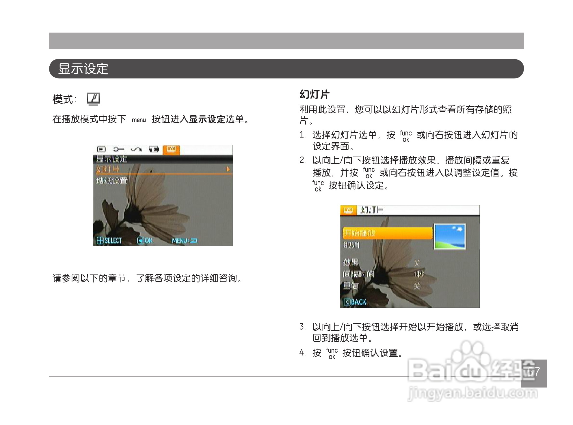 GE通用 J1456W数码相机说明书:[6]