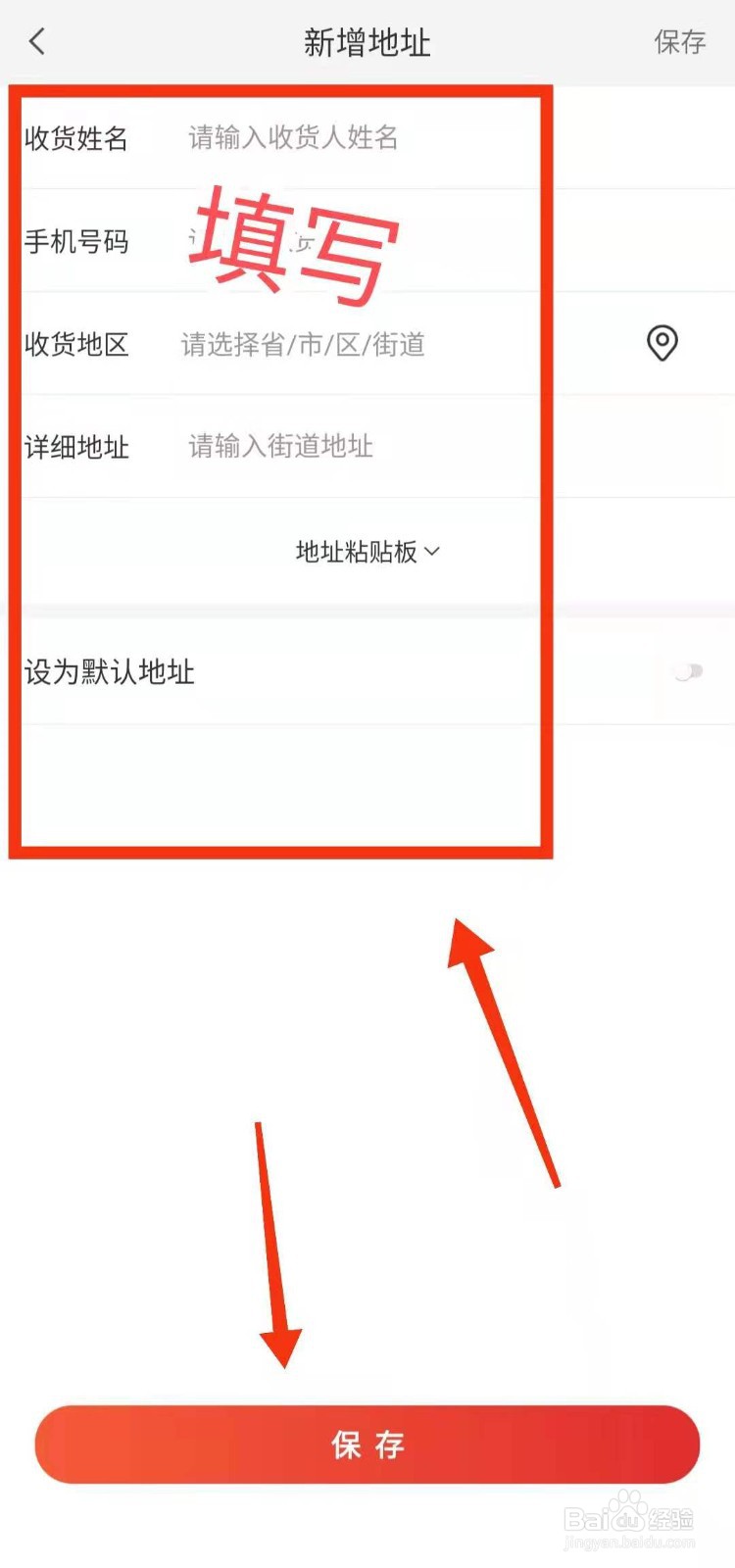怎样在小米有品中添加“收货地址”