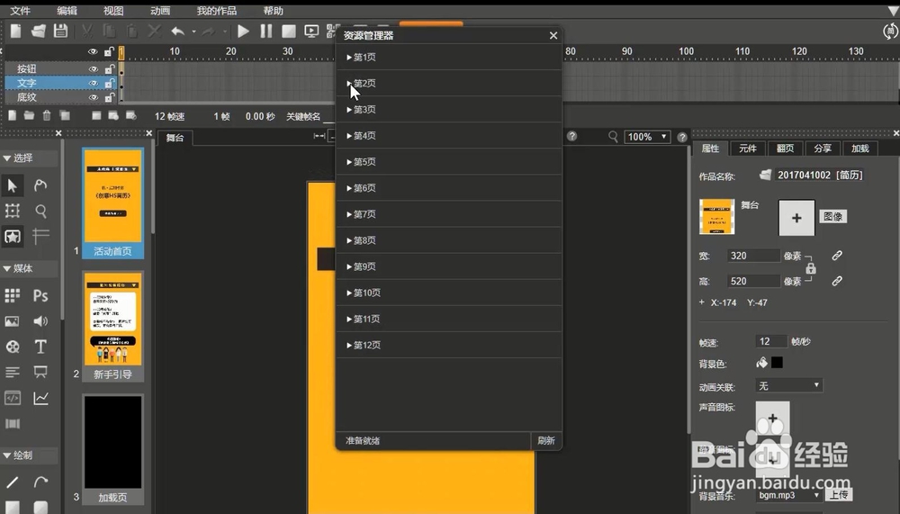 木疙瘩教程：如何快速修改h5模板