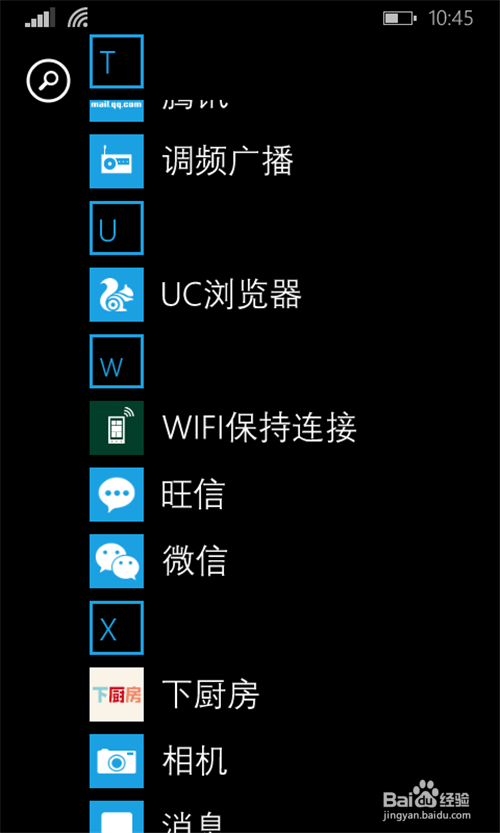 wp手机如何连接wlan，锁屏状态下保持wlan连接