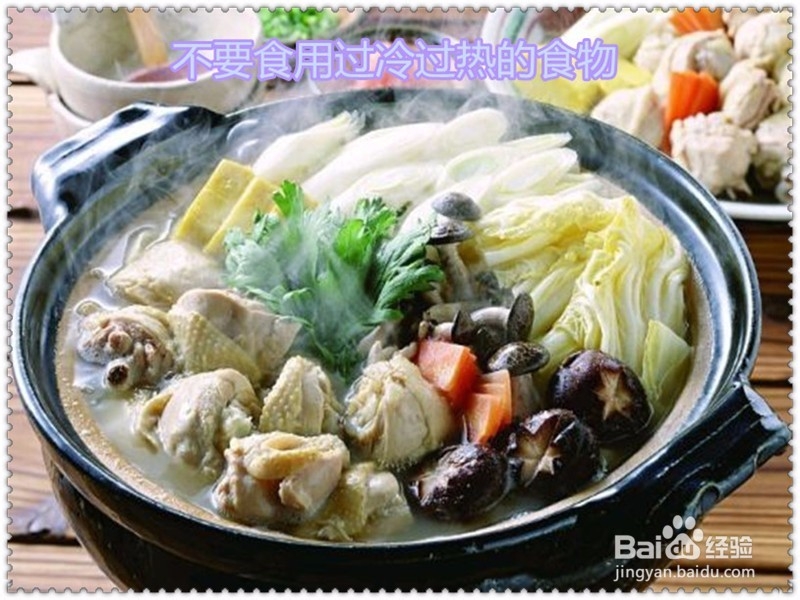 从日常饮食中预防胃病
