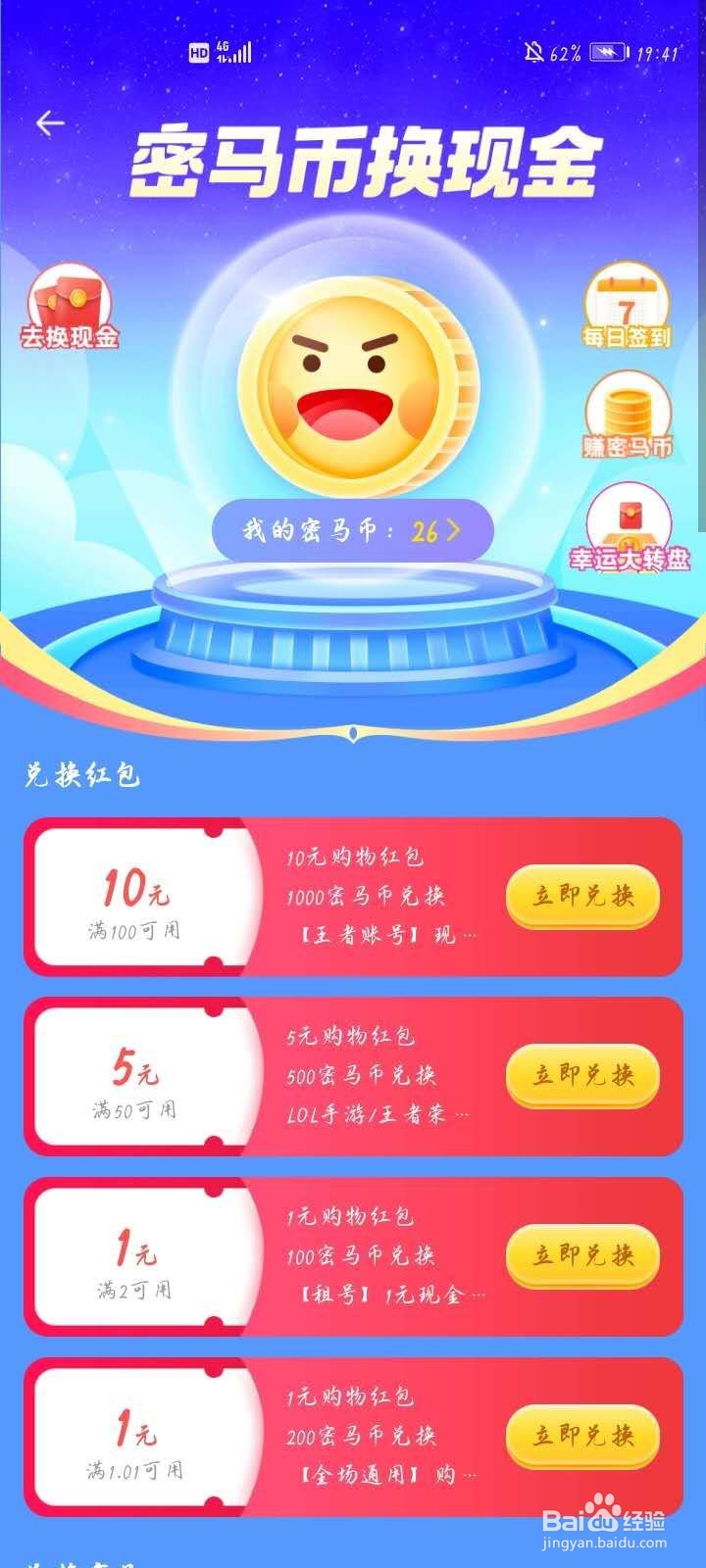 密马中我该怎么进行签到活动