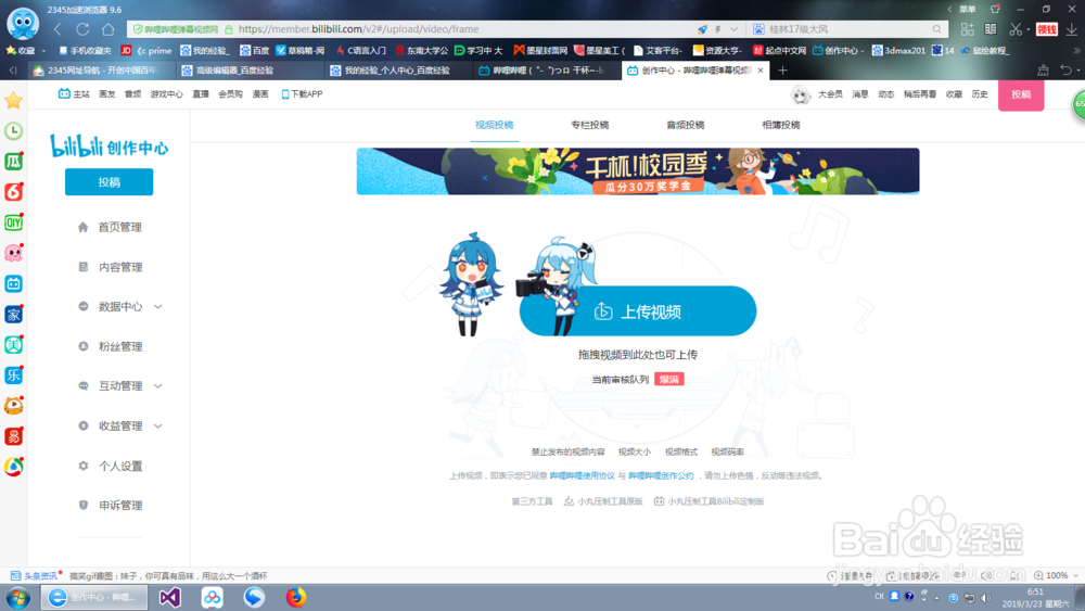 怎么在b站拍视频？