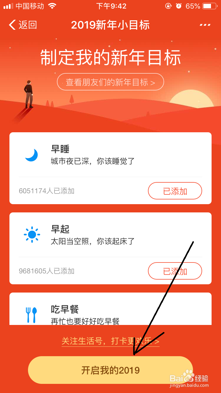 支付宝的小目标如何制作成海报